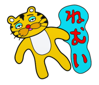 ラインスタンプ虎とら寅トラぬいぐるみlineスタンプ2