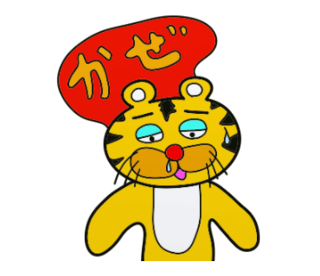 ラインスタンプ虎とら寅トラぬいぐるみlineスタンプ9
