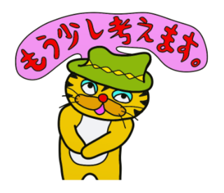 ラインスタンプ虎とら寅トラぬいぐるみlinestamp10