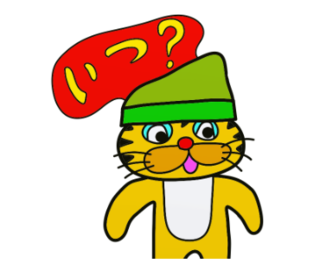 ラインスタンプ虎とら寅トラぬいぐるみlinestamp11
