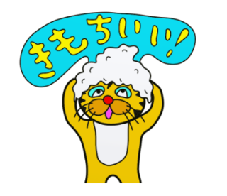 ラインスタンプ虎とら寅トラぬいぐるみlinestamp16