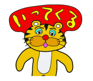 ラインスタンプ虎とら寅トラぬいぐるみlineスタンプ17