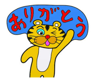 ラインスタンプ虎とら寅トラぬいぐるみlineスタンプ18