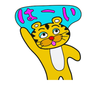 ラインスタンプ虎とら寅トラぬいぐるみlineスタンプ21