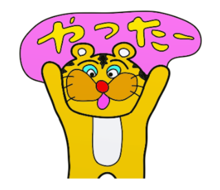 ラインスタンプ虎とら寅トラぬいぐるみlineスタンプ22