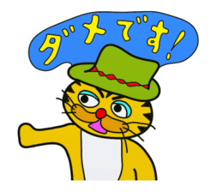 ラインスタンプ虎とら寅トラぬいぐるみlinestamp23