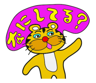 ラインスタンプ虎とら寅トラぬいぐるみlineスタンプ25