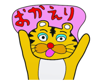 ラインスタンプ虎とら寅トラぬいぐるみlineスタンプ27