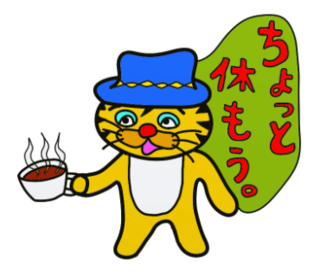 ラインスタンプ虎とら寅トラぬいぐるみlinestamp29