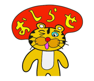 ラインスタンプ虎とら寅トラぬいぐるみlineスタンプ31