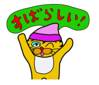 ラインスタンプ虎とら寅トラぬいぐるみlinestamp32