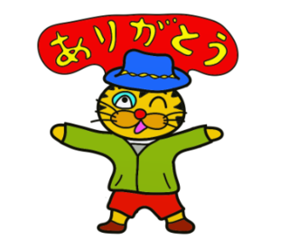 ラインスタンプ虎とら寅トラぬいぐるみlinestamp34
