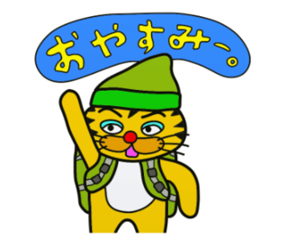 ラインスタンプ虎とら寅トラぬいぐるみlinestamp